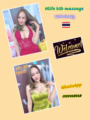 Hlife b2b massage_20250324_120613_0000.png